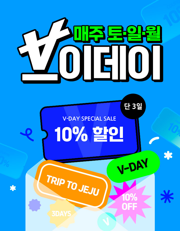 브이데이